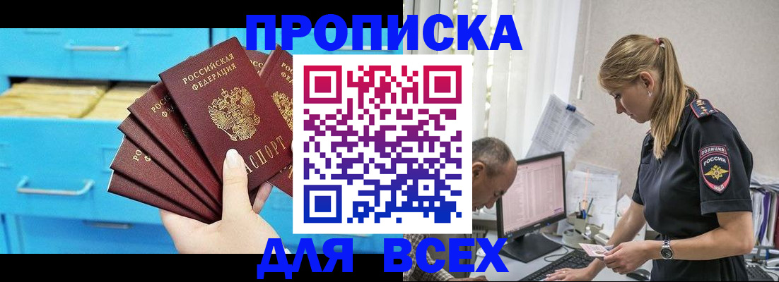 миграционный учет в Мичуринске