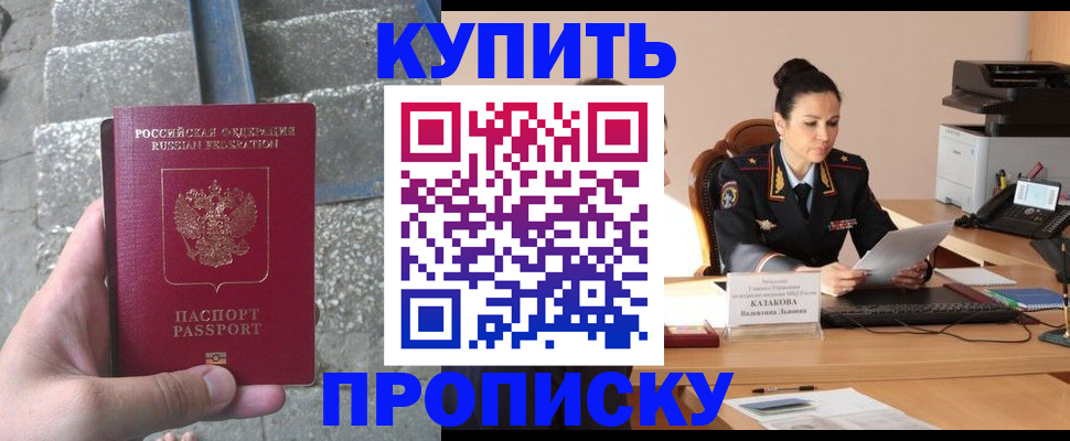 временная регистрация собственник в Мичуринске